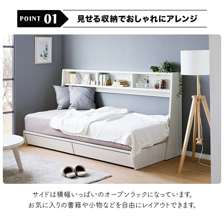 【全商品に使える☆10%offクーポン!!】 シングルベッド フレーム 収納付き デイベッ...