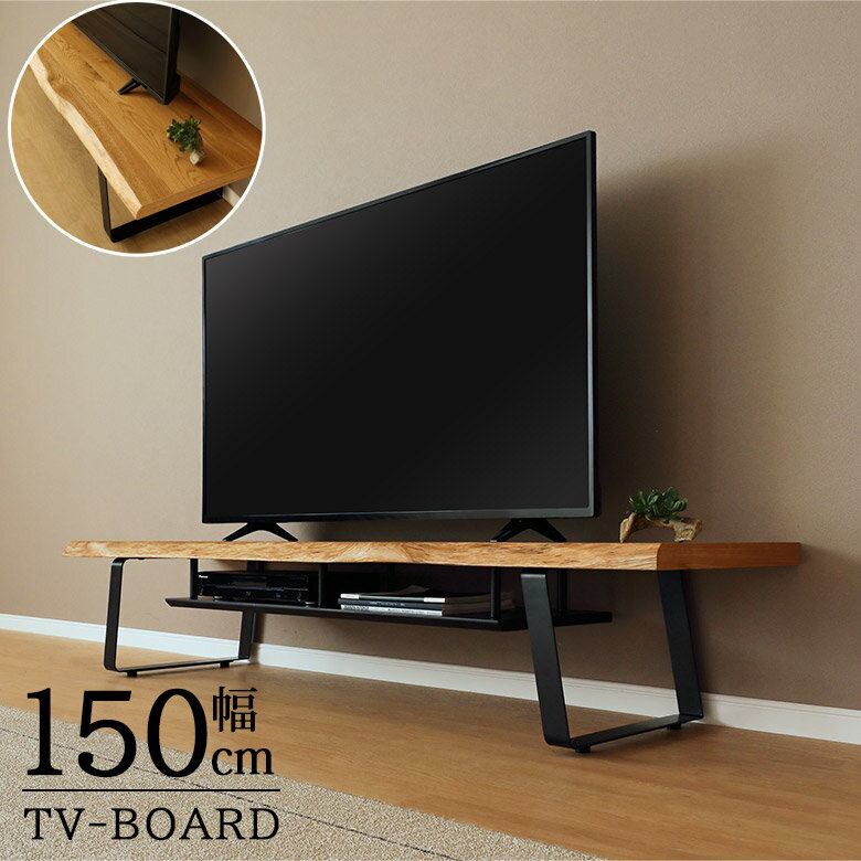 乐天商城 - 【全商品に使える11%offクーポン配布中!!】 テレビボード ロータイプ テレビ台 幅150cm 和風 和モダン おしゃれ シンプル モダン 一枚板風 耳付き オーク ナチュラル アイアン脚 木製 天然木 棚付き TV台 TVボード ローボード リビングボード オープンラック