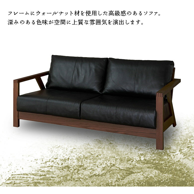 【全商品に使える2%offクーポン!!】 3人掛けソファ レザーソファ 幅185cm 木製フレーム 本革 和風 和モダン ウォールナット 本革張り ブラック 黒 肘付き 北欧 おしゃれ シンプル ウッドフレーム ソファー 3人掛け アームソファ ブラウン 木枠