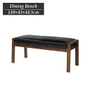 【全商品に使える限定クーポンあり!!】 ダイニングベンチ ベンチ 単品 幅110cm ウォールナット 木脚 天然木 2人掛け 2人用 和風 和モダン シンプル ...