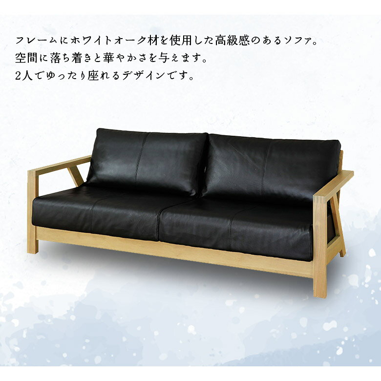 【4日20時〜 全商品に使える2%offクーポン!!】 ソファー ソファ 3人掛け レザーソファ 本革 木製フレーム 幅205cm ホワイトオーク 北欧 和風 和モダン おしゃれ シンプル 3人掛けソファ 本革張り ブラック 黒 ウッドフレーム アームソファ ナチュラル 木枠 肘付き