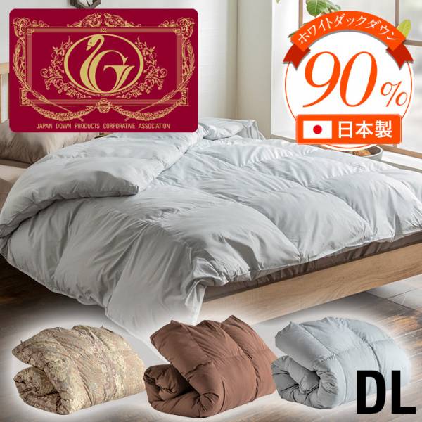 Rakuten - 【全商品に使える10%offクーポン配布中!!】 掛け布団 羽毛布団 ダブルロングサイズ 190×210cm 単品 掛布団 布団 日本製 幅190cm 立体キルト構造 ピーチスキン加工 190cm幅 ゴールドラベル 羽毛 ホワイトダックダウン90% プリント柄 ブラウン グレー
