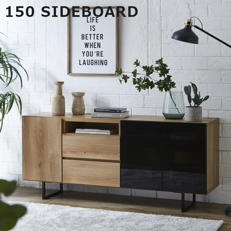 【各種クーポンあり☆最大10%off!!】 リビングボード 開き扉 150cn幅 ミドルボード リビング収納 扉収納 おしゃれ モダン 幅150 日本製 サイドボード 寝室収納 可動棚 コードスリット コード収納 配線孔 木目調 引出し収納 国産 ナチュラル