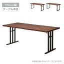 【最大2%offクーポンあり!!】 ダイニングテーブル 4人掛け 長方形 幅150 4人用 おしゃれ シンプル モダン ダイニング テーブル 食卓テーブル アカシア材 無垢材 木目 天然木 ウレタン塗装 アイアン脚 ブラックアイアン 食卓 150cm幅 ブラウン