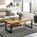【最大2%offクーポンあり!!】 ローテーブル 幅120 センターテーブル アジャスター付き おしゃれ モダン テーブル リビングテーブル 棚付き 120cm幅 オーク材 無垢材 木目 木製テーブル アイアン脚 ブラックアイアン シンプル ナチュラル