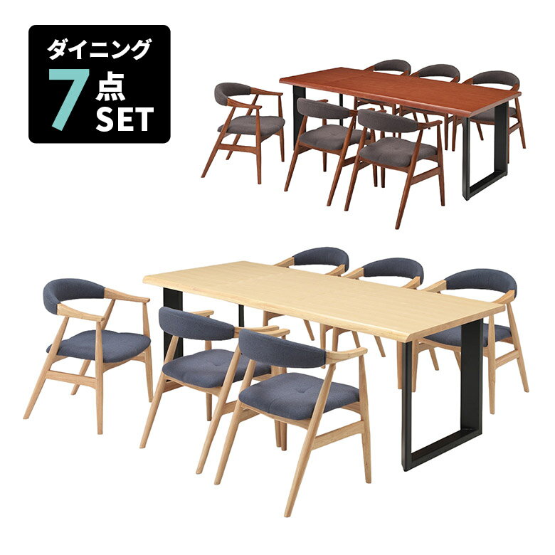 【ブラックフライデー開催中☆クーポンあり】 ダイニングテーブルセット 6人掛け 200cm ダイニングセット 一枚板風 耳付き風 ダイニングチェア 6脚セット 肘付き 木製 北欧 モダン シンプル 6人 ナチュラル ブラウン 木製チェア ひじ掛け付き ファブリック