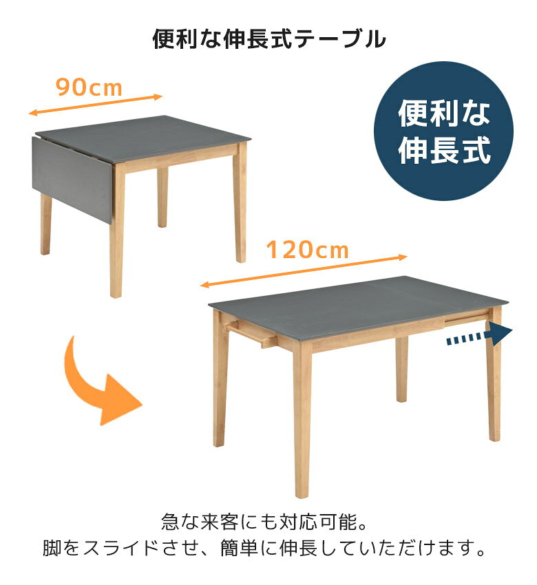 【全商品対象☆10%offクーポン配布中!!】 ダイニングテーブルセット 4人掛け ダイニングセット 5点セット ダイニングテーブル 折りたたみ 90cm幅 120cm幅 ダイニング チェア 食卓椅子 ラバーウッド メラミン化粧合板 ファブリック おしゃれ モダン シンプル [3]