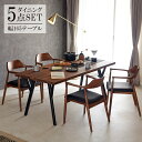 【全商品ポイント2倍!!】 ダイニングテーブルセット 5点セット 4人掛け 幅165 おしゃれ シンプル 椅子セット モダン チェア4脚 食卓セット ダイニング ダイニングセット ウォールナット無垢 ラバーウッド無垢 無垢材 PVC|詳細画像