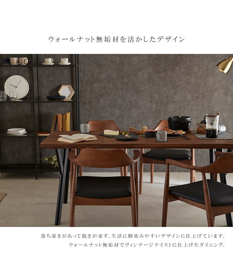 【6/3 20時〜 全商品に使える2%offクーポン】 ダイニングテーブルセット 4人掛け 165cm 5点セット 幅165 おしゃれ シンプル 椅子セット モダン チェア4脚 食卓セット ダイニング ダイニングセット ウォールナット無垢 ラバーウッド無垢 無垢材 PVC [2]