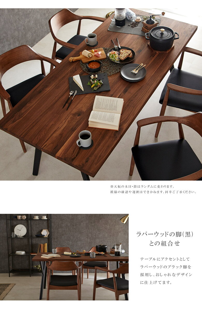 【6/3 20時〜 全商品に使える2%offクーポン】 ダイニングテーブルセット 4人掛け 165cm 5点セット 幅165 おしゃれ シンプル 椅子セット モダン チェア4脚 食卓セット ダイニング ダイニングセット ウォールナット無垢 ラバーウッド無垢 無垢材 PVC [3]