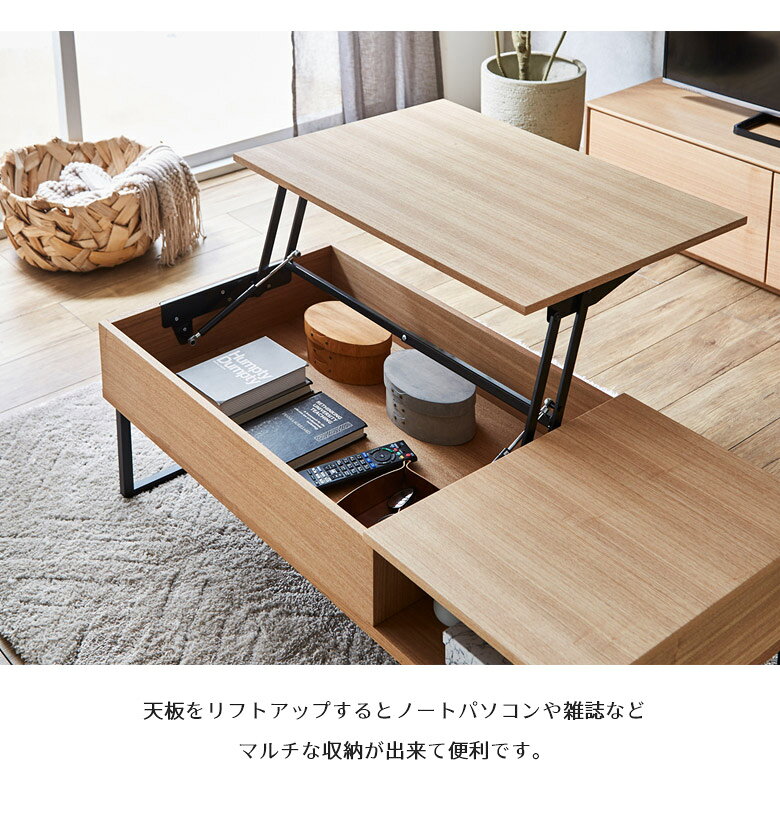 【6/3 20時〜 全商品に使える2%offクーポン】 センターテーブル ローテーブル リビングテーブル 昇降式テーブル シンプル おしゃれ 座卓テーブル 和風 モダン 木製テーブル 昇降 ウレタン塗装 タモ ブラウン ナチュラル 2本脚 100cm フルオープン スライドレール [3]