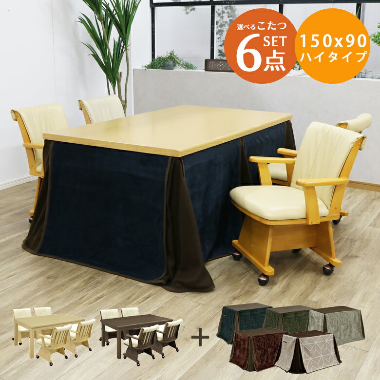 ڳƼ說ݥ󤢤10%off!!  6å ϥ Ĺ ĥơ֥ 150cm ˥󥰤 ž...