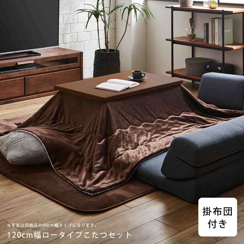 楽天市場】こたつ フラットヒーター セットの通販 楽天市場】こたつ フラットヒーター セットの通販