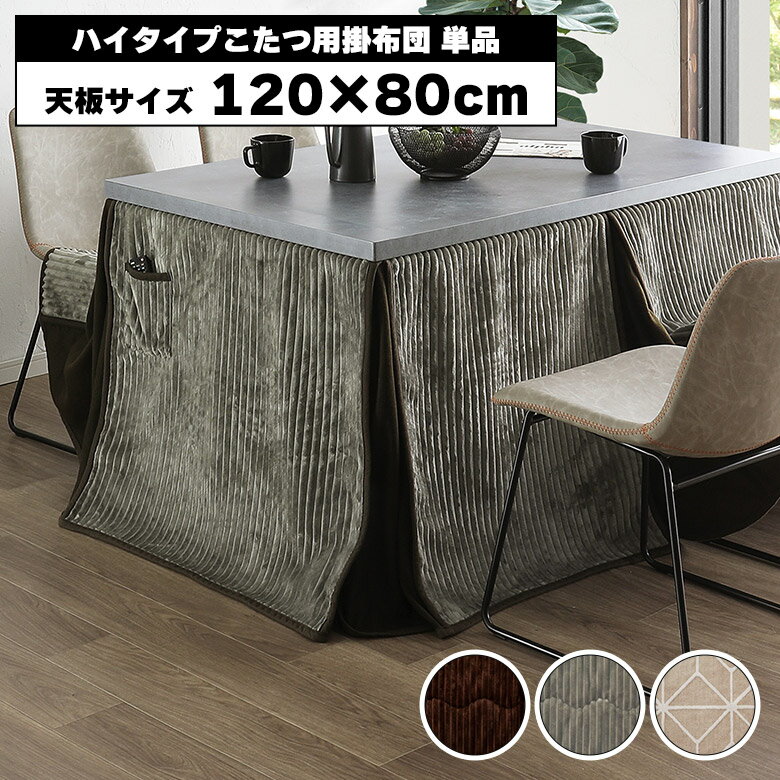 商品について ■商品の特徴 ふんわりとしたやさしい肌触りの起毛生地を使用。 熱を逃さないスリット付きです。 ストライプ柄のダークブラウンとグレー、ジャガードベージュの3種類からお選びいただけます。 ■主な仕様 リモコン用ポケット&コードスリ...