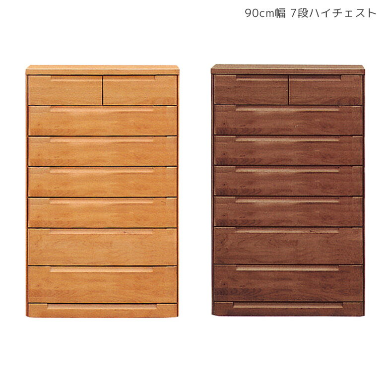 【各種クーポンあり☆最大10%off!!】 チェスト 7段 木製チェスト 完成品 ハイチェスト 幅90 タンス 洋服収納 洋服 木製収納 おしゃれ 衣類 収納 木製 北欧 90 たんす 収納家具 引き出し 箱組 国産 大川家具 アルダー ナチュラル ブラウン