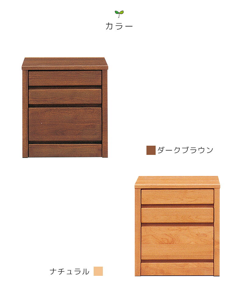 【4日20時〜 全商品に使える2%offクーポン!!】 ローチェスト チェスト 3段 完成品 幅45cm 木製収納 スリム 洋服ダンス 収納 木製チェスト 日本製 国産 タンス 45 箪笥 収納家具 アルダー材 ウレタン塗装 引出し 箱組 フルオープンレール ナチュラル ブラウン [3]