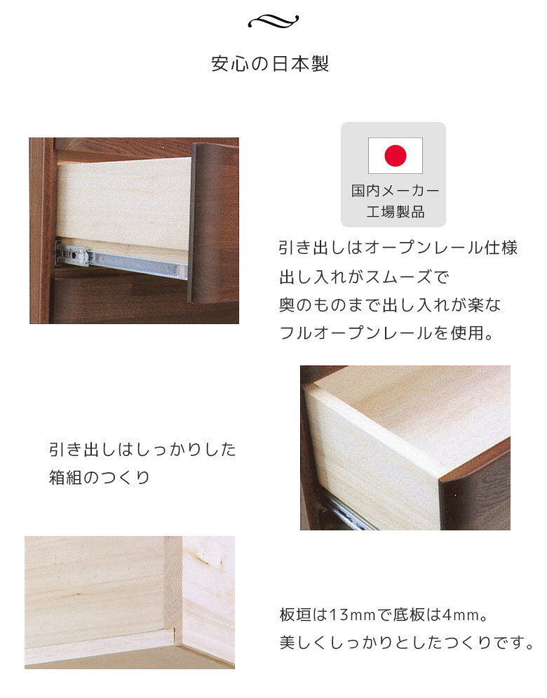 【全商品対象☆10%offクーポン配布中!!】 ローチェスト 4段 チェスト 洋服ダンス タンス 木製チェスト 北欧 日本製 国産 ナチュラル ブラウン ホワイトオーク ウレタン塗装 引出し 箱組 フルオープンレール 箪笥 収納家具 木製収納 [2]