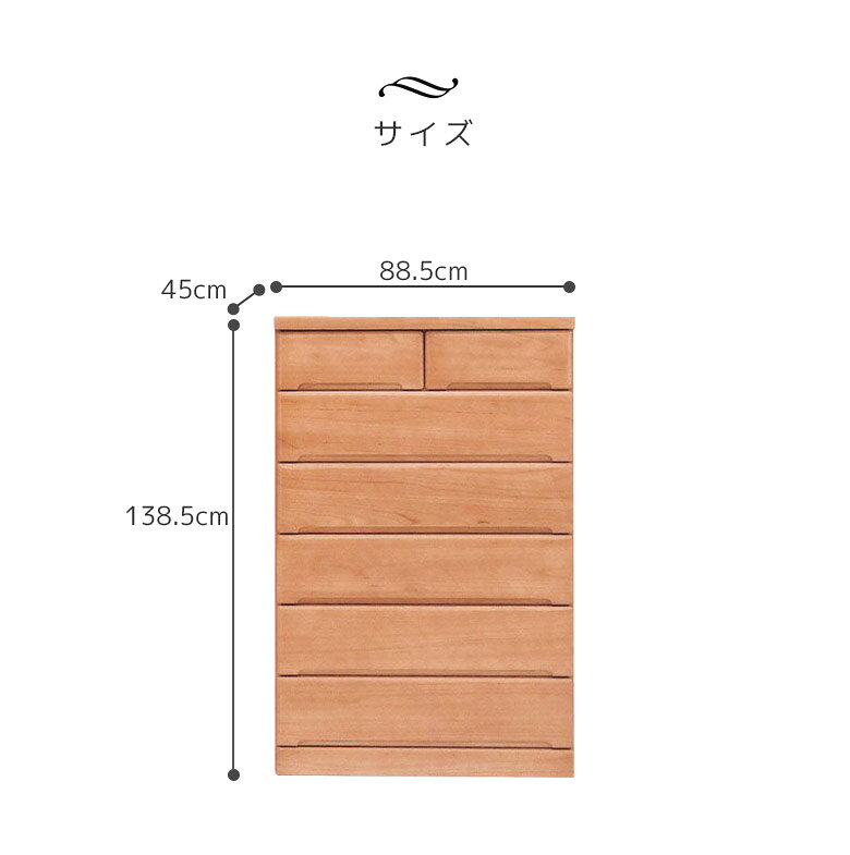 【全商品ポイント2倍!!】 チェスト 6段 完成品 幅90cm 木製チェスト 収納 ハイチェスト 木製収納 日本製 タンス 国産 引出し 箱組 スライドレール ブラウン 桐 ウレタン塗装 収納家具 洋服ダンス 箪笥 [3]