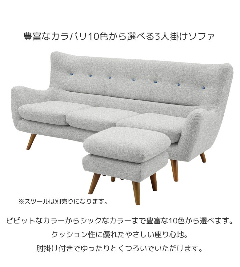 【対象商品に使える☆11%offクーポンあり!!】 3人掛けソファー ソファー l字 ファブリック おしゃれ 北欧 コンパクト 3人掛け ソファ シンプル 肘付き 3人掛けソファ 三人掛け 3P レッド ピンク オレンジ グリーン ブルー ホワイト グレー ブラウン ブラック [2]