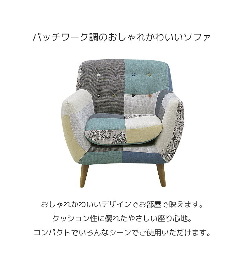 【全商品対象☆10%offクーポン配布中!!】 ソファー ソファ コンパクト かわいい 肘...