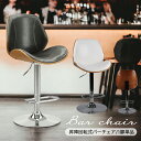 【全商品に使える限定クーポンあり!!】 バーチェア ハイスツール 背もたれ付き おしゃれ 回転 昇降 北欧 ハイチェア カウンターチェア モダン バーチェアー カウンターチェアー チェアー イス 椅子 黒 白 ブラック アイボリー PU 合皮 合成皮革 ブラウン