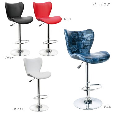 \大還元スペシャルプライス/ カウンターチェア バーチェア ハイスツール 背もたれ付き ハイチェア 北欧 おしゃれ 黒 白 回転 昇降 バーチェアー カウンターチェアー チェア チェアー イス 椅子 モダン ブラック ホワイト レッド デニム PU 合皮 合成皮革 回転式