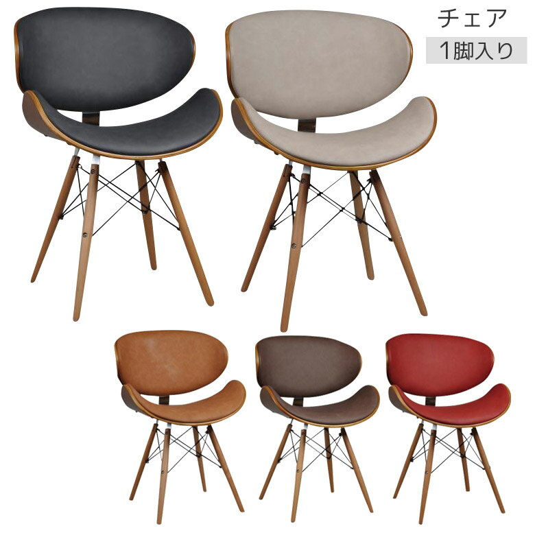 Rakuten - 【全商品に使える12%offクーポン配布中!!】 同色2脚セット ダイニングチェア 単品 食卓椅子 おしゃれ ダイニングチェアー 1脚 チェア イス 椅子 チェアー 合成皮革 合皮 PU 木脚 モダン ダークブラウン キャメル レッド ブラック グレー