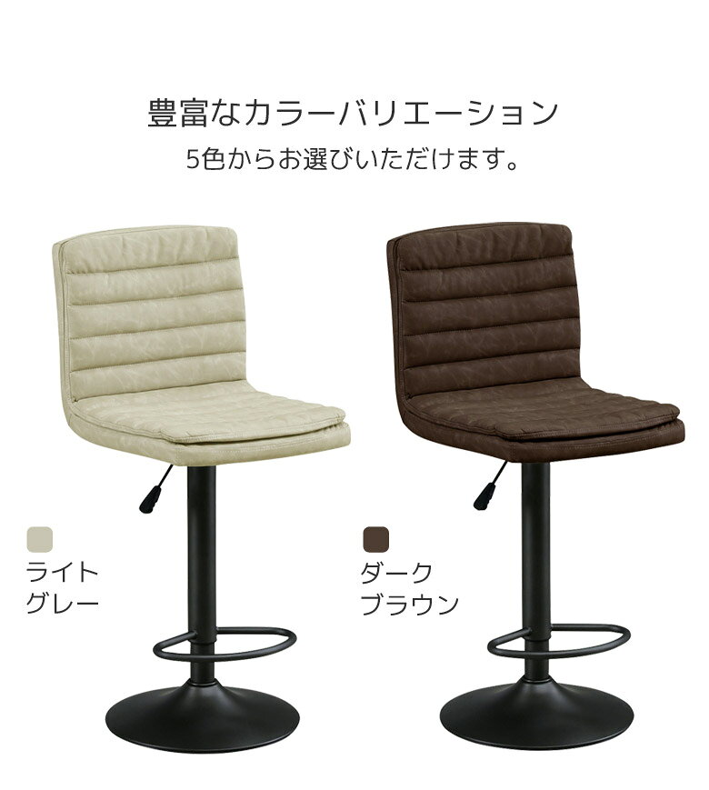 【全商品対象☆10%offクーポン配布中!!】 バーチェア 昇降式 椅子 ハイスツール カウンターチェア 足載せ付き 背もたれ付き ハイチェア おしゃれ いす バーチェアー チェア チェアー グレー ブラウン ワインレッド [2]