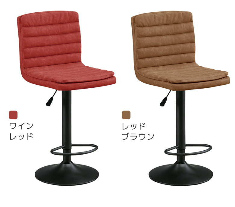 【全商品対象☆10%offクーポン配布中!!】 バーチェア 昇降式 椅子 ハイスツール カウンターチェア 足載せ付き 背もたれ付き ハイチェア おしゃれ いす バーチェアー チェア チェアー グレー ブラウン ワインレッド [3]