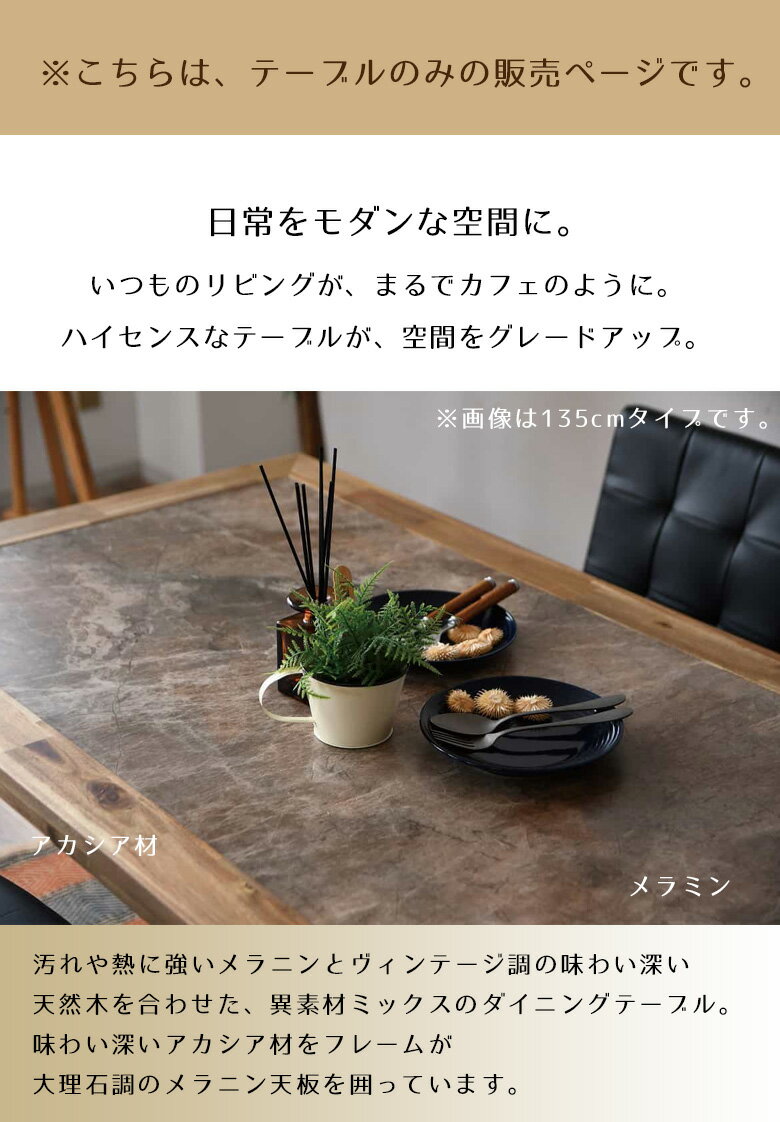 【全商品に使える2%offクーポンあり!!】 ダイニングテーブル 2人掛け 85cm幅 おしゃれ モダン カフェ風 幅85 アカシア材 大理石調 メラミン 棚付き テーブル ダイニング カフェテーブル 食卓 食卓テーブル シンプル ブラウン