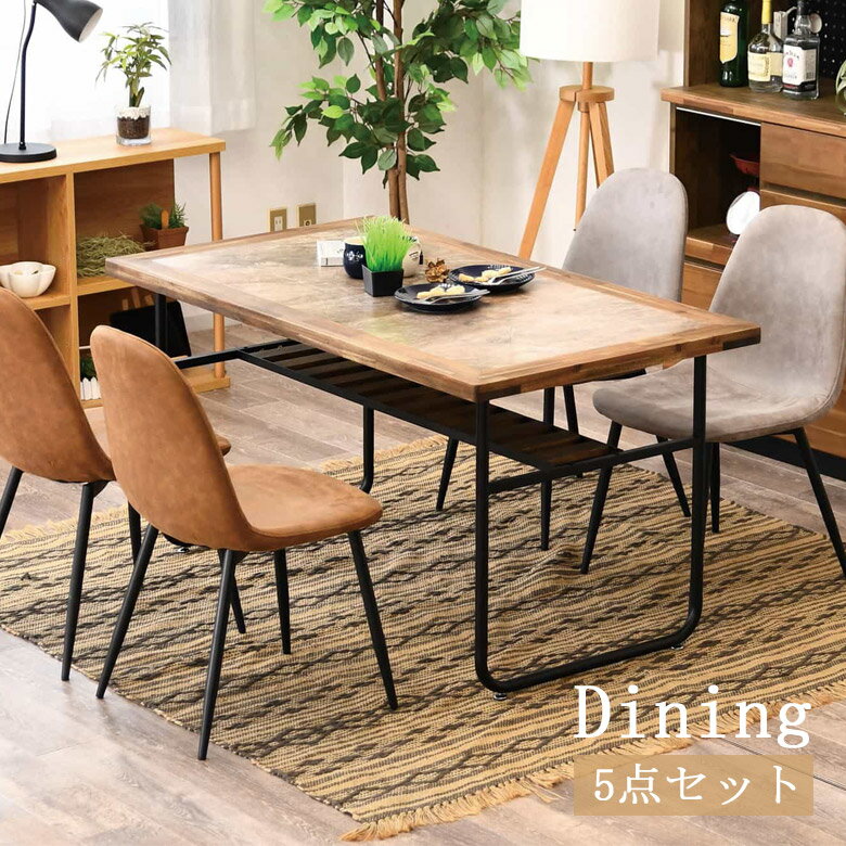 ダイニングテーブルセット 4人掛け 135cm幅 5点セット おしゃれ シンプル 幅135 アカシア材 ファブリックレザー 肘掛け無し アームレス ダイニングセット ダイニング チェア4脚 食卓 食卓セット