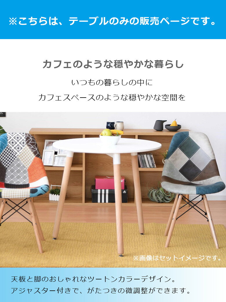 【最大2%offクーポンあり!!】 ダイニングテーブル 幅80 テーブル 2人掛け おしゃれ シンプル ダイニング ラウンドタイプ 円形 木製 ビーチ材 80cm幅 食卓 木製テーブル 北欧風 ホワイト