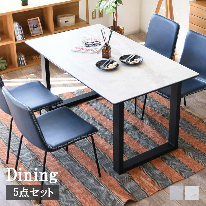 Rakuten - 【最大3600円offクーポン配布中!!】 ダイニングテーブルセット 4人掛け 140cm 幅140 肘掛け無し セラミック天板 5点セット セラミックトップ PU 合成皮革 肘無し ダイニングセット ダイニング チェア4脚 食卓セット おしゃれ シンプル グレー ホワイト