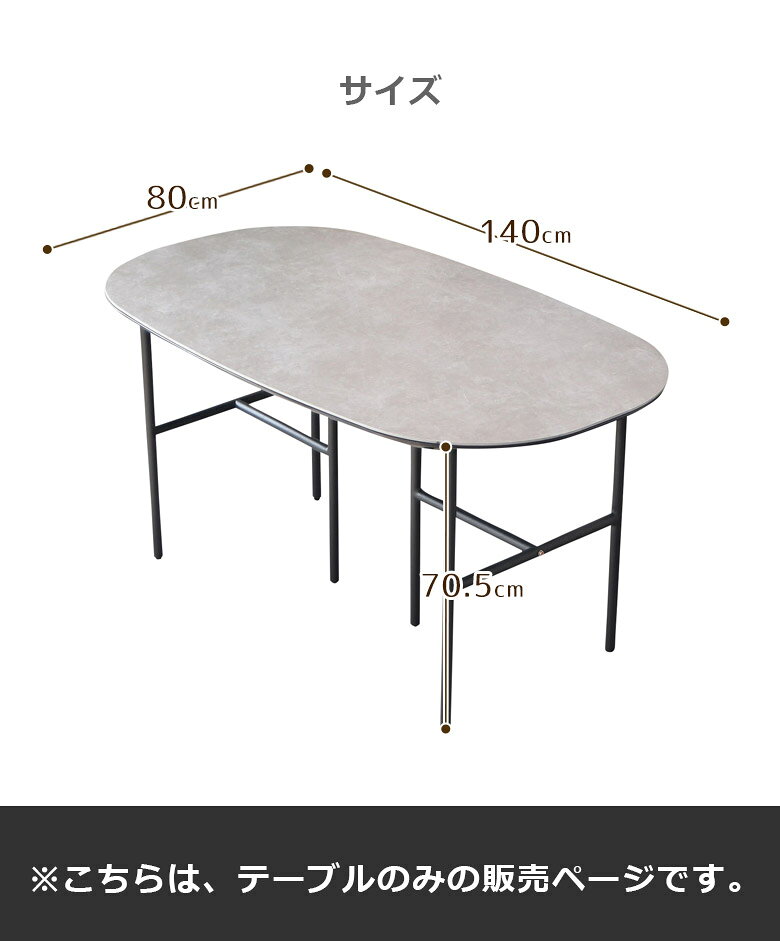 【全商品対象☆10%offクーポン配布中!!】 ダイニングテーブル 4人掛け 140cm 食卓テーブル おしゃれ モダン セラミック天板 セラミックトップ テーブル ダイニング 長方形 シンプル グレー [3]