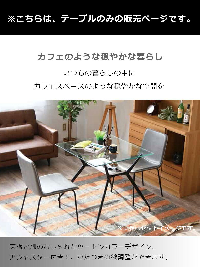 【対象商品に使える☆12%offクーポン!!】 ダイニングテーブル 2人掛け 正方形 幅80 おしゃれ シンプル モダン テーブル ダイニング 棚付き スクエア 4本脚 ガラス アイアン ガラス天板 80cm幅 収納 食卓テーブル ガラステーブル