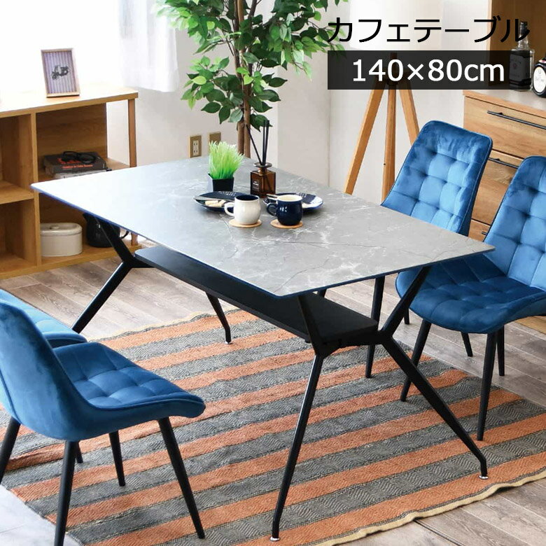 樂天商城 - 【全商品に使える12%offクーポン配布中!!】 テーブル 4人掛け カフェテーブル 幅140 長方形 140cm幅 ダイニングテーブル 棚付き 4本脚 ガラス アイアン ガラス天板 収納 ガラステーブル おしゃれ シンプル モダン
