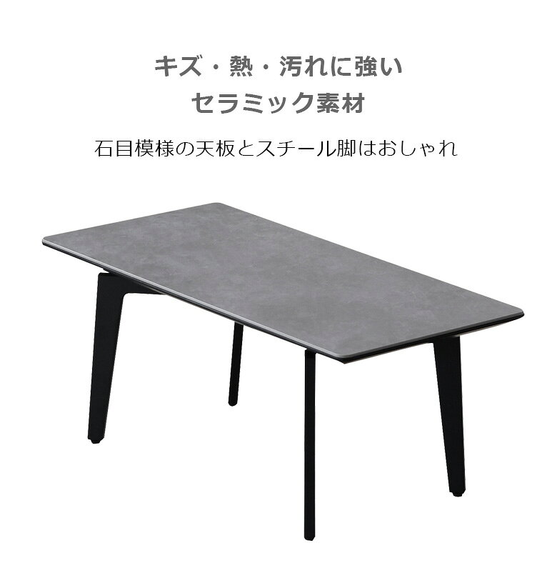 【対象商品に使える☆12%offクーポン!!】 センターテーブル 2人掛け セラミックテーブル テーブル 90cm セラミック ローテーブル おしゃれ スッキリ シンプル コンパクト セラミック天板 アイアン 90cm幅 リビング ロータイプ 4本脚 グレー ホワイト [2]