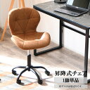 【各種クーポンあり☆最大10%off!!】 パソコンチェア 学習チェア 昇降式 おしゃれ 省スペース 単品 1脚 チェアのみ 回転式 デスクチェア 子供 大人 コンパクト ファブリックレザー 回転チェア 360°回転式 ブラウン グレー