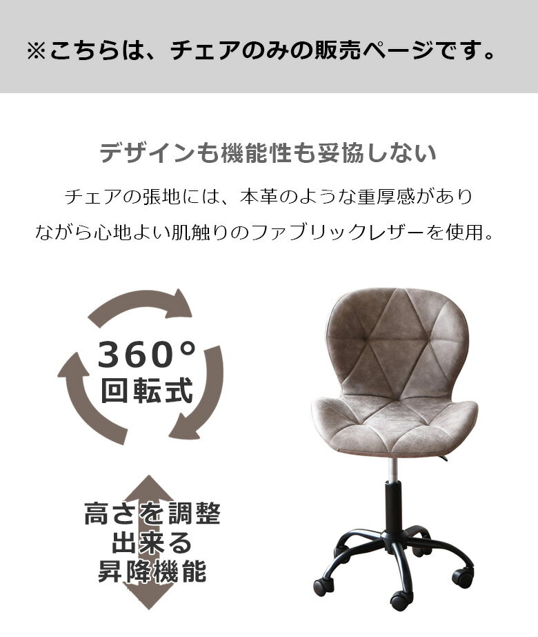【最大2%offクーポンあり!!】 パソコンチェア 学習チェア 昇降式 おしゃれ 省スペース 単品 1脚 チェアのみ 回転式 デスクチェア 子供 大人 コンパクト ファブリックレザー 回転チェア 360°回転式 ブラウン グレー [2]