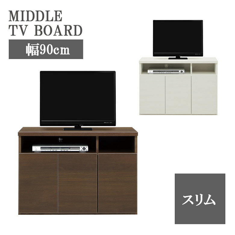 乐天商城 - 【全商品に使える11%offクーポン配布中!!】 テレビ台 スリム 幅90cm おしゃれ シンプル ミドルボード リビング収納 テレビボード リビングボード 収納 90cm 開き扉収納 大容量収納 ナチュラル 木目調 木製 TV台 TVボード 国産 日本製 強化紙 MDF