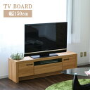 テレビ台 ローボード 幅150cm リビング収納 テレビボード ガラス 強化ガラス シンプル 収納 おしゃれ 北欧 リビングボード 150cm 引き出し収納 ブラウン TVボード TV台 木製 引出し フルオープンレール(3)