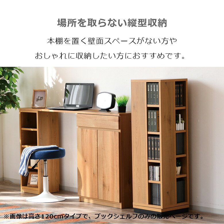 【対象商品に使える☆12%offクーポン!!】 シェルフ 幅35cm 回転シェルフ 本棚 正方形 高さ150cm 収納 リビング収納 回転 360° おしゃれ シンプル 北欧 オープン収納 ブックエンド 収納棚 リビングボード 高さ150 棚 ブラウン ナチュラル 強化紙 国産 日本製