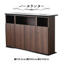 【全商品に使える限定クーポン!!】 キッチンカウンター カウンターテーブル バーカウンター 幅160cm モダン おしゃれ シンプル セラミック 石目 木目 ブ...