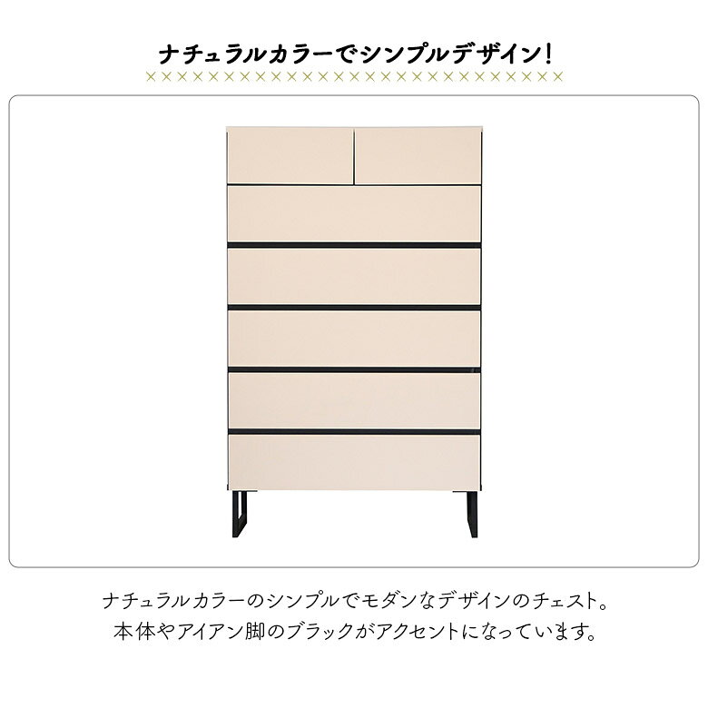 【全商品対象☆12%offクーポン配布中!!】 ハイチェスト 幅80cm チェスト 6段 衣類収納 日本製 タンス モダン シンプル おしゃれ 洋服タンス 整理タンス 箪笥 リビングチェスト 脚付き フルオープン 国産 リビング収納 ベージュ ブラック ツートン [2]