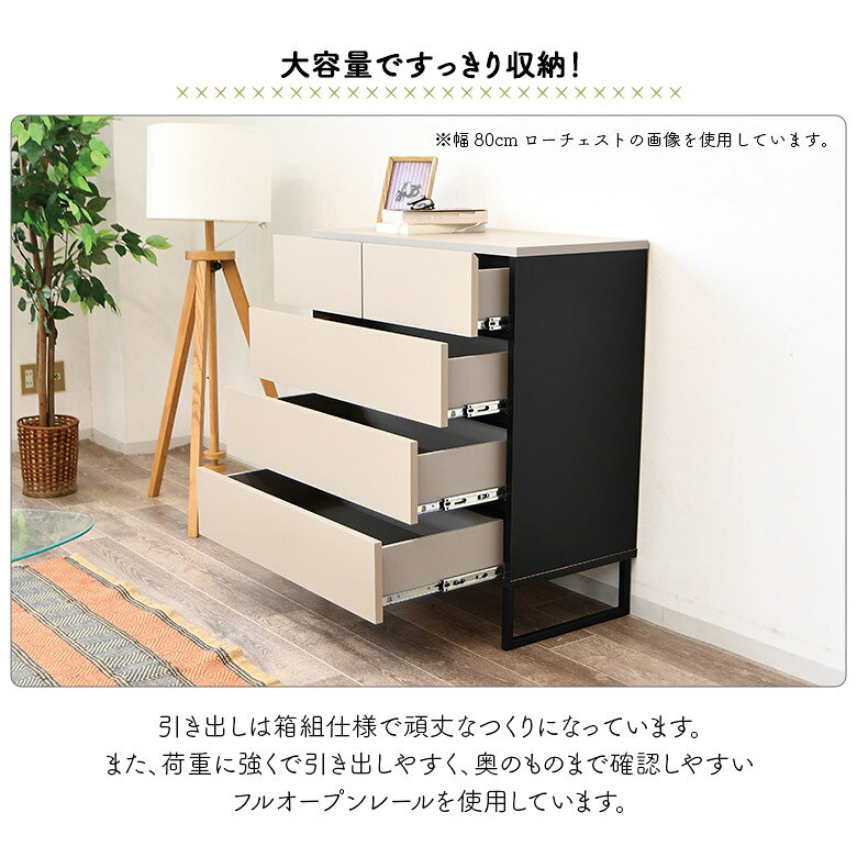 【全商品対象☆12%offクーポン配布中!!】 ハイチェスト 幅80cm チェスト 6段 衣類収納 日本製 タンス モダン シンプル おしゃれ 洋服タンス 整理タンス 箪笥 リビングチェスト 脚付き フルオープン 国産 リビング収納 ベージュ ブラック ツートン [3]