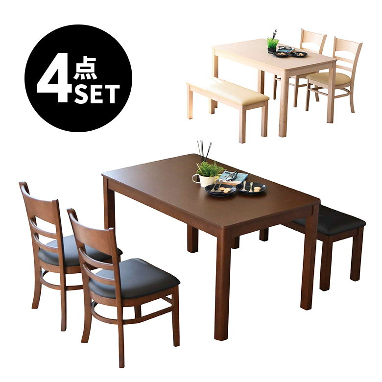 【最大2%offクーポン配布中!!】 ダイニングテーブルセット 4人掛け 幅120cm ダイニングチェア 2脚セット ダイニングベンチ おしゃれ シンプル モダン コンパクト 木製 長方形 食卓テーブル 4点セット PVC 合皮 合成皮革 ホワイト ブラウン