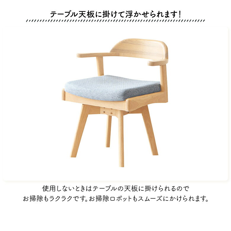 【対象商品に使える☆12%offクーポン!!】 ダイニングチェア 回転チェア ハーフアーム お掃除ロボット対応 単品 1脚 木製 おしゃれ カフェ風 北欧 食卓椅子 回転式ダイニングチェア 肘付き 回転 ファブリック 木製チェア ちょい肘 モダン シンプル [3]