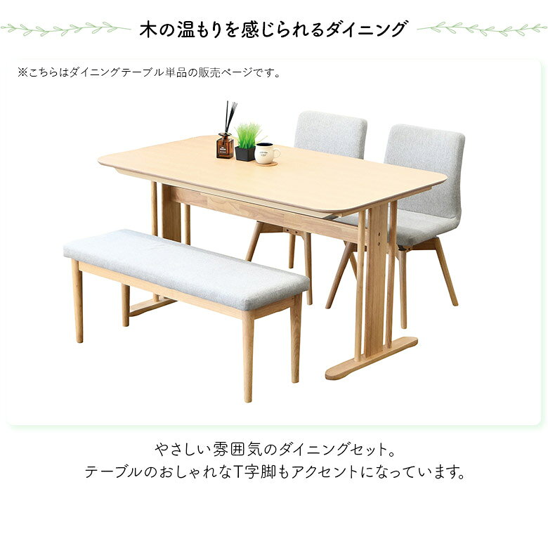 【対象商品に使える☆12%offクーポン!!】 ダイニングテーブルセット 幅135cm 4点 4人掛け 回転式ダイニングチェア 2脚セット ダイニングベンチ カフェ風 北欧 ナチュラル おしゃれ 食卓テーブルセット 4人用 木製 オーク突板 天然木 ファブリック グレー [2]