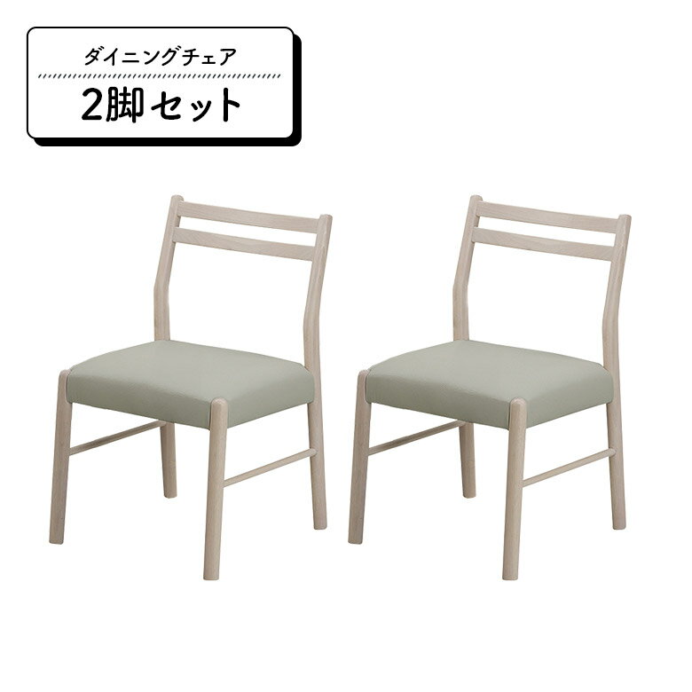 樂天商城 - 【全商品に使える12%offクーポン配布中!!】 ダイニングチェア 2脚セット 木製 肘なし ホワイトウォッシュ PVCレザー 合皮 合成皮革 ナチュラル 天然木 北欧 おしゃれ カフェ風 木製チェア 食卓椅子 いす イス 2脚 食卓チェアー シンプル モダン
