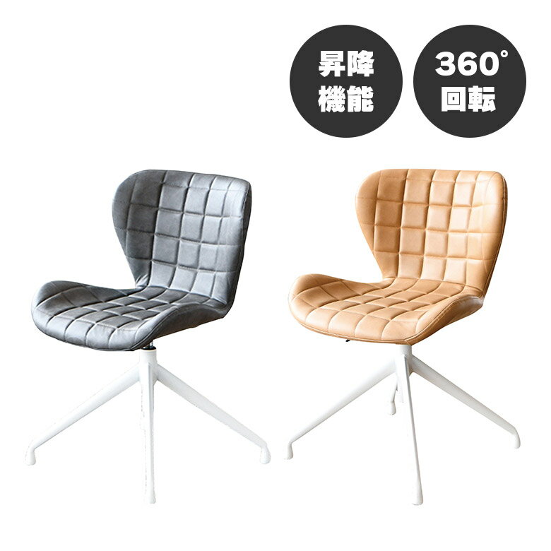Rakuten - 【全商品に使える10%offクーポン配布中!!】 ダイニングチェア 単品 1脚 回転式 回転 昇降 おしゃれ カフェ風 ワークチェア オフィスチェア デスクチェア モダン チェアー 回転チェア 肘なし パソコンチェア アイアン レザーファブリック 食卓椅子